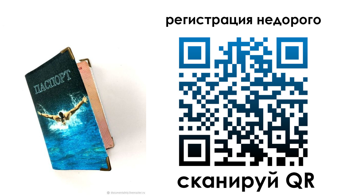 прописка 2025 в Подпорожье