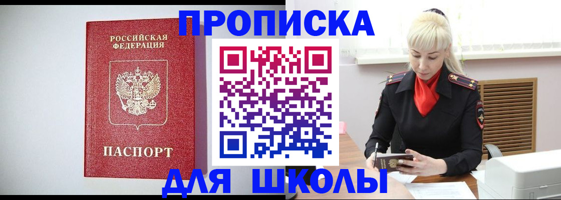 прописка в Подпорожье