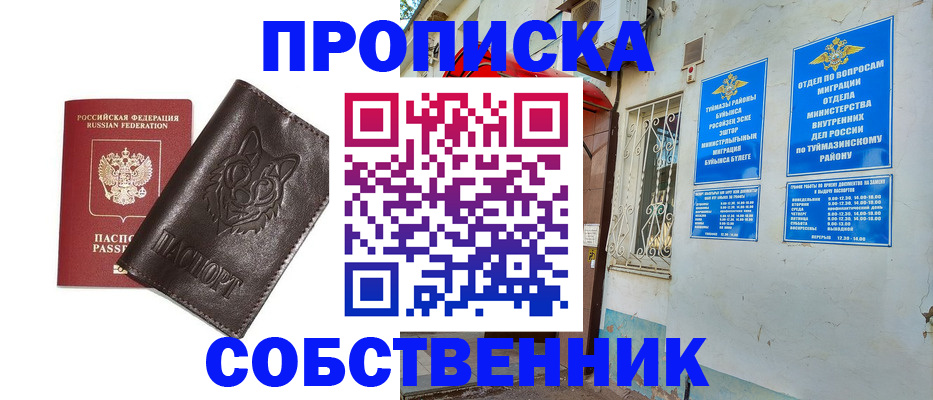 прописка гарантия в Подпорожье