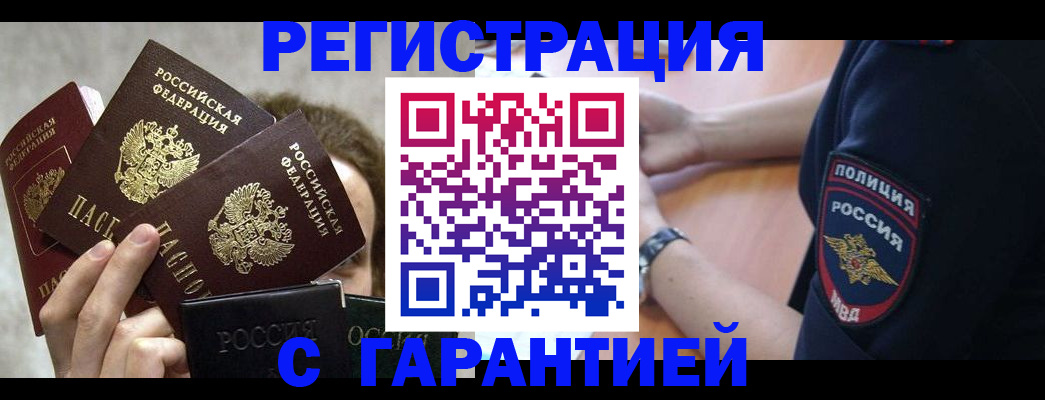 миграционный учет в Подпорожье