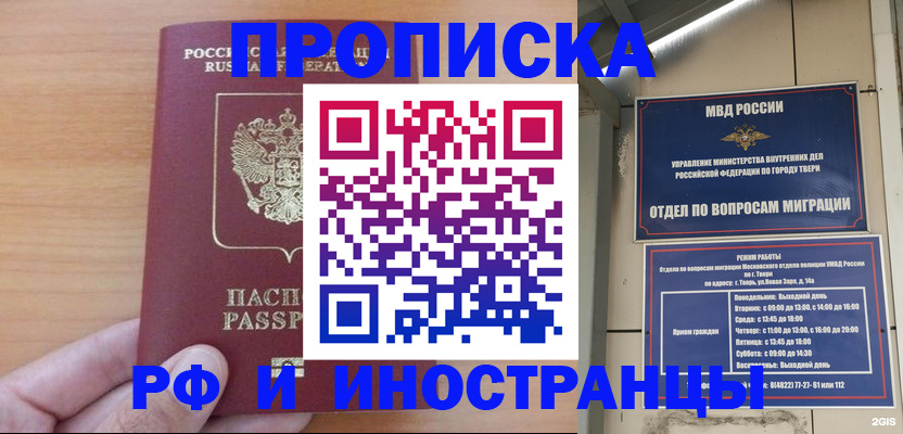прописка 2025 в Подпорожье