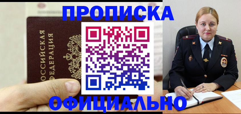 временная регистрация в квартире в Подпорожье