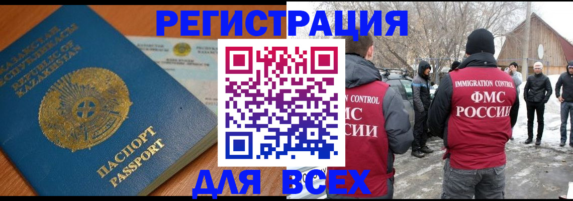 временная регистрация для школы в Подпорожье