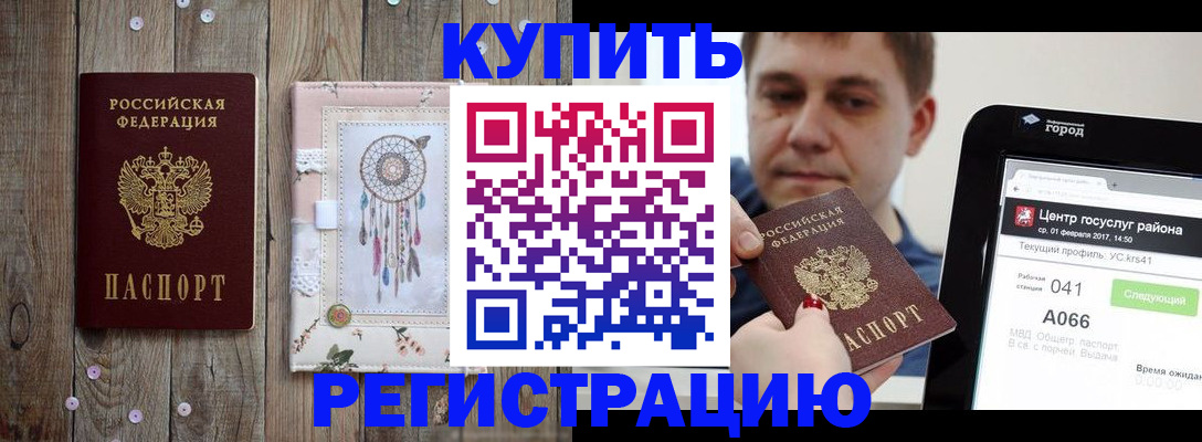 прописка ребенка в Подпорожье