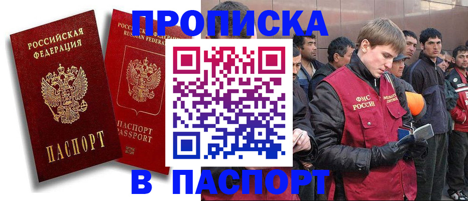 временная регистрация гарантия в Подпорожье